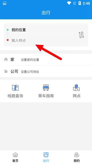 天府通4