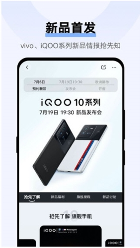 vivo官方app3