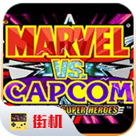 漫威vs卡普空手机版下载 v0.2.6