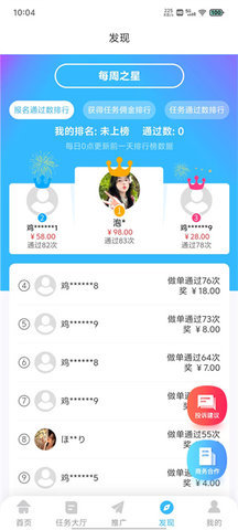 鸡腿 v2.0.21下载