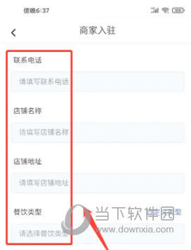 生活Plus商家APP