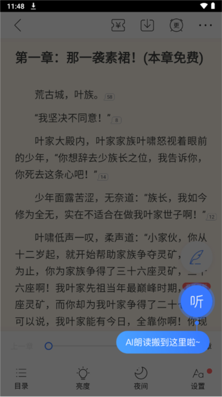 和阅读7