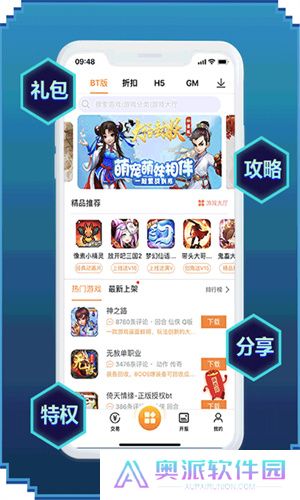 咪噜游戏盒子