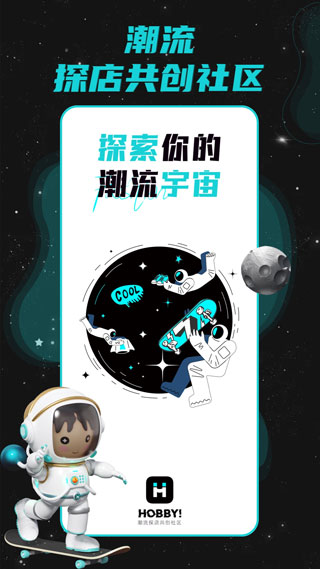 Hobby软件 v2.5.2