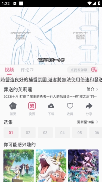 girigiri爱动画app图片8