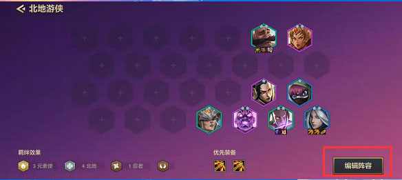 金铲铲之战最新版