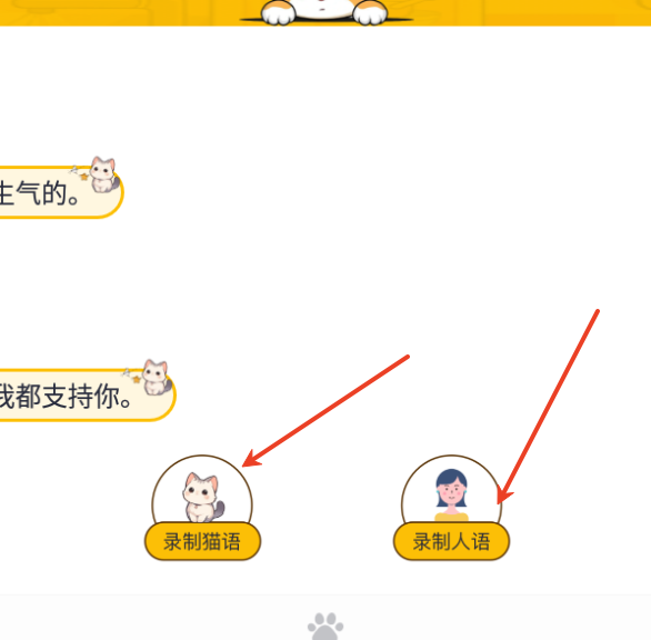 猫语神翻译