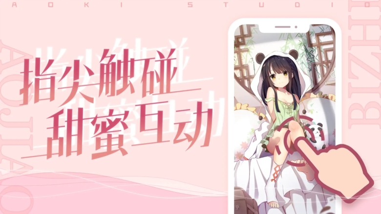 傲娇壁纸APP截图2