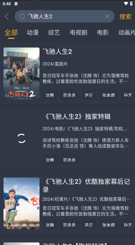 电影驿站怎么投屏
