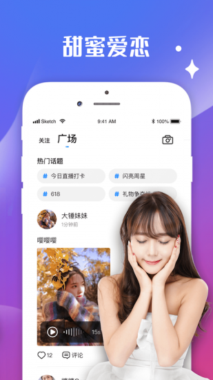 水花直播app安卓版