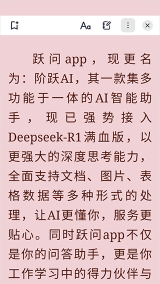 Readest阅读器安卓版