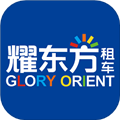耀东方租车app v1.1.90