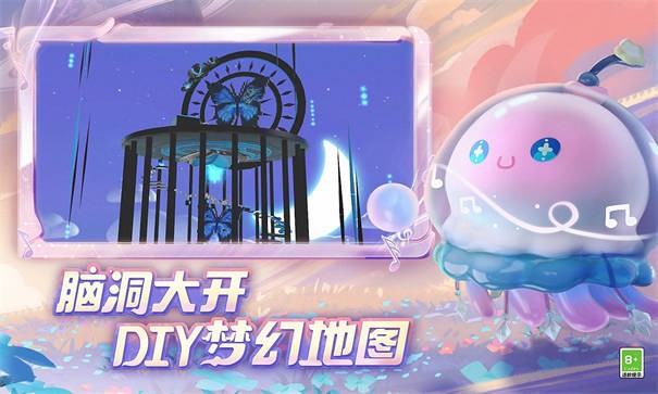 蛋仔派对云游戏
