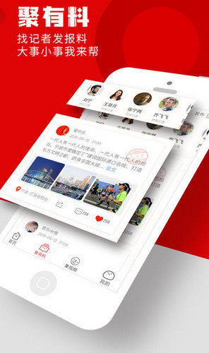 宁聚appv6.0.0安卓版