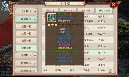 问道手游微信版本8