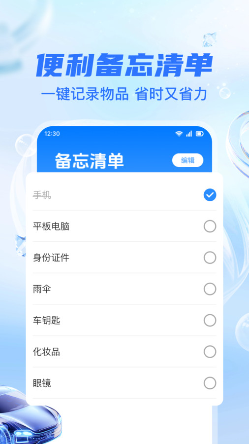 车辆保险价格查询