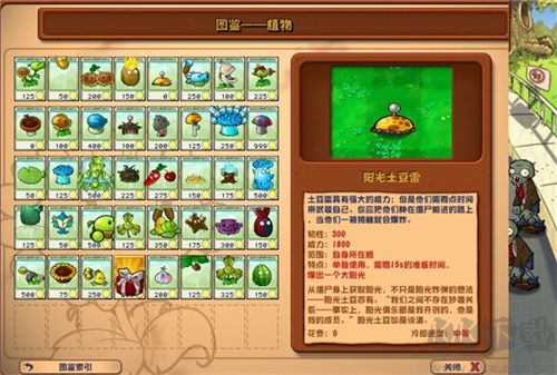植物大战僵尸杂交版 v3.6.5安卓版 
