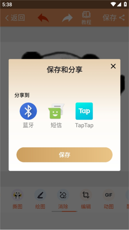暴走p图11
