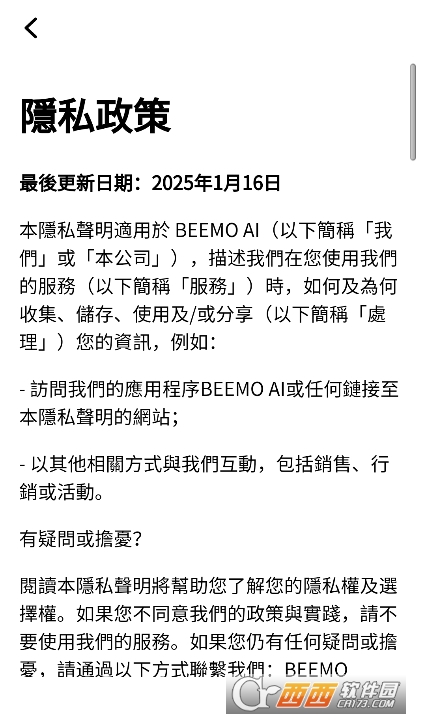 beemo ai安裝包下載正版最新版