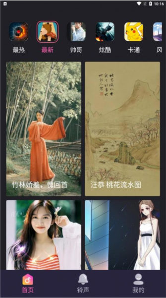 叮铛来电秀APP4