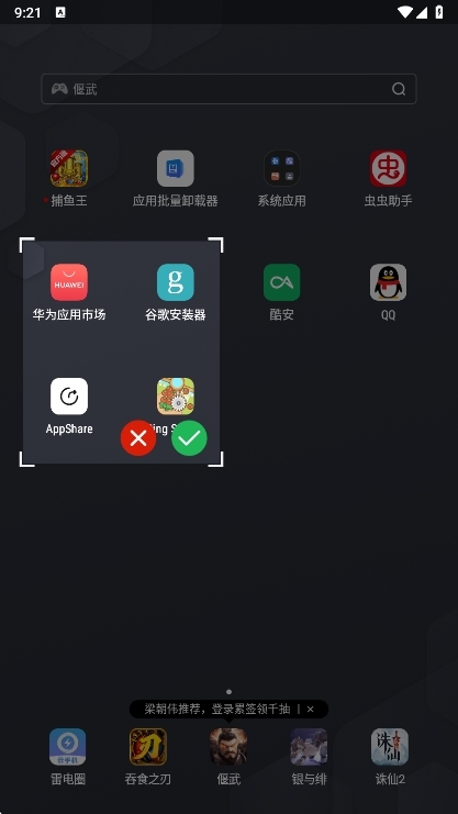 使用说明配图1