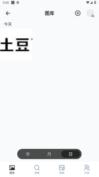 飞牛私有云10