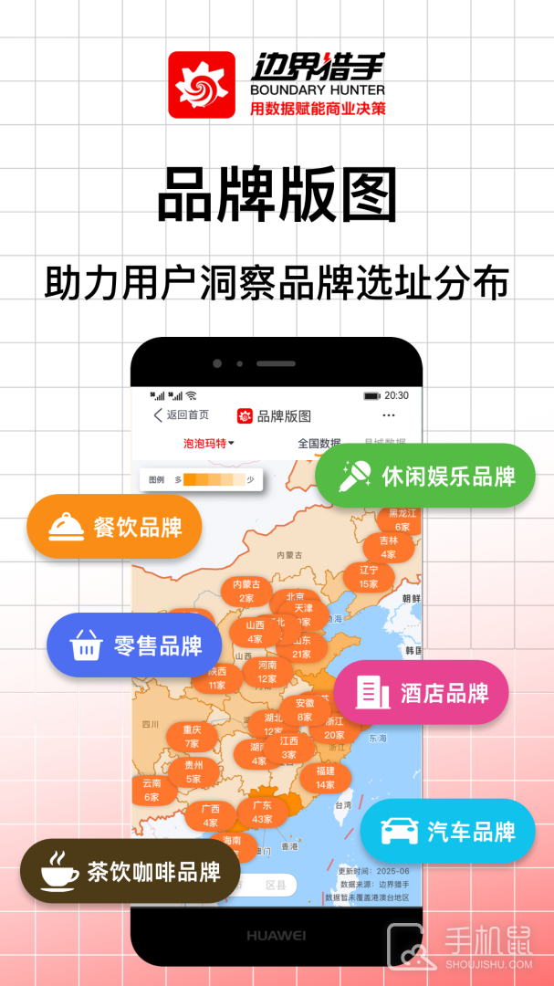 边界猎手 v3.16.0