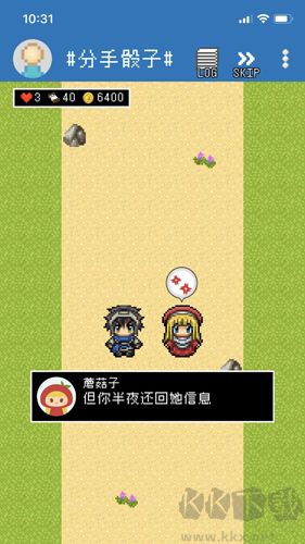 分手骰子正版 V1.0.1安卓版 