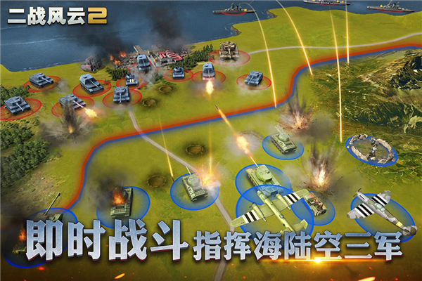 二战风云2无限钻石水晶版 v1.0.42.1手游下载