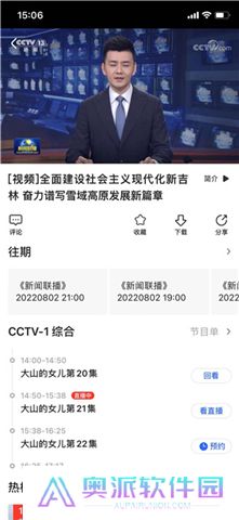 央视影音软件