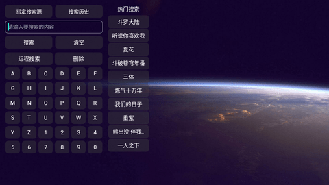 星辰仓TV电视盒子版