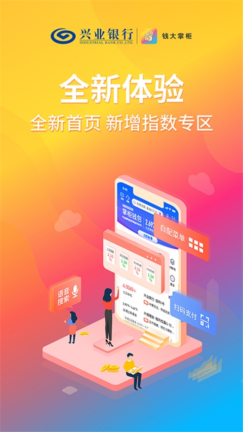 钱大掌柜 v4.7.8