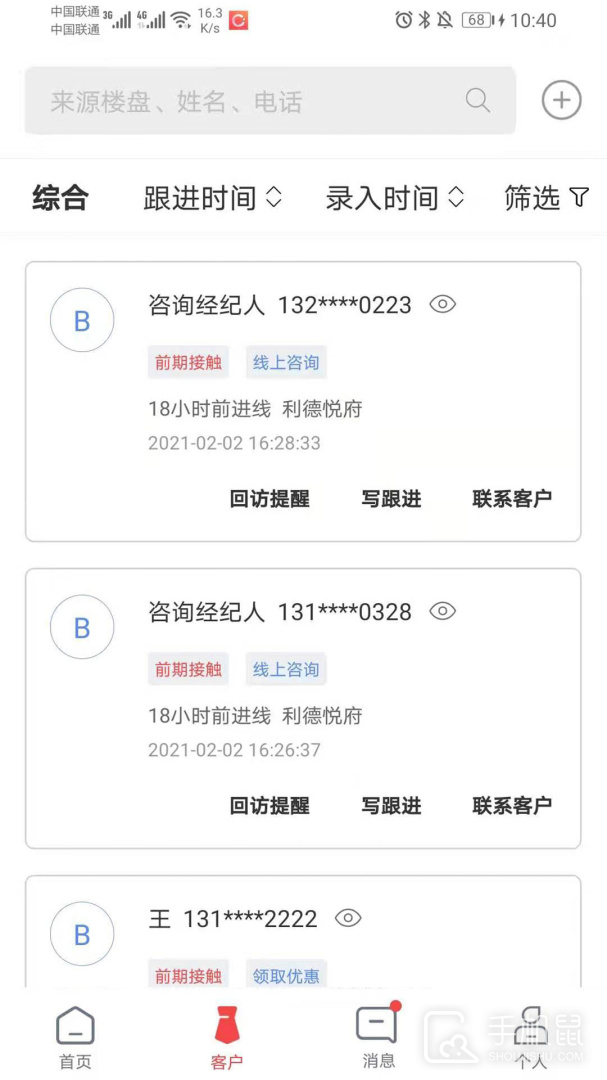 圈客 v2.1.2