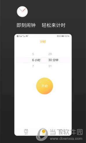 彩铃闹钟