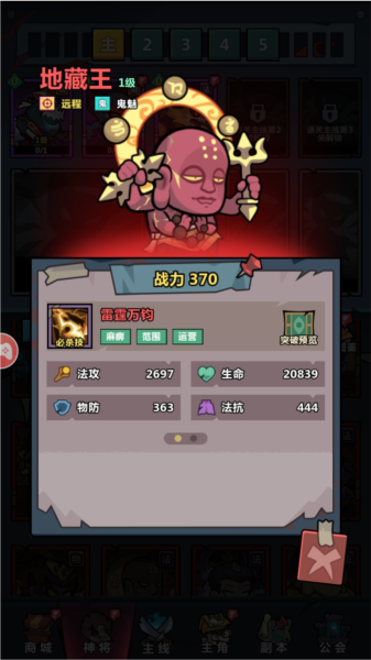 妖怪金手指