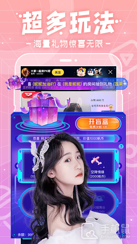 千帆直播 v6.0.5