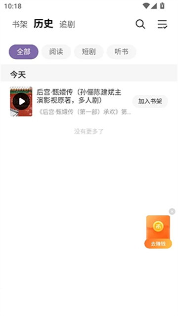 摸鱼听书app最新版v1.20