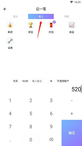 那样记账app