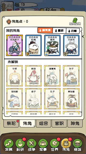 秒速萌兔手机版v1.5.9安卓版 