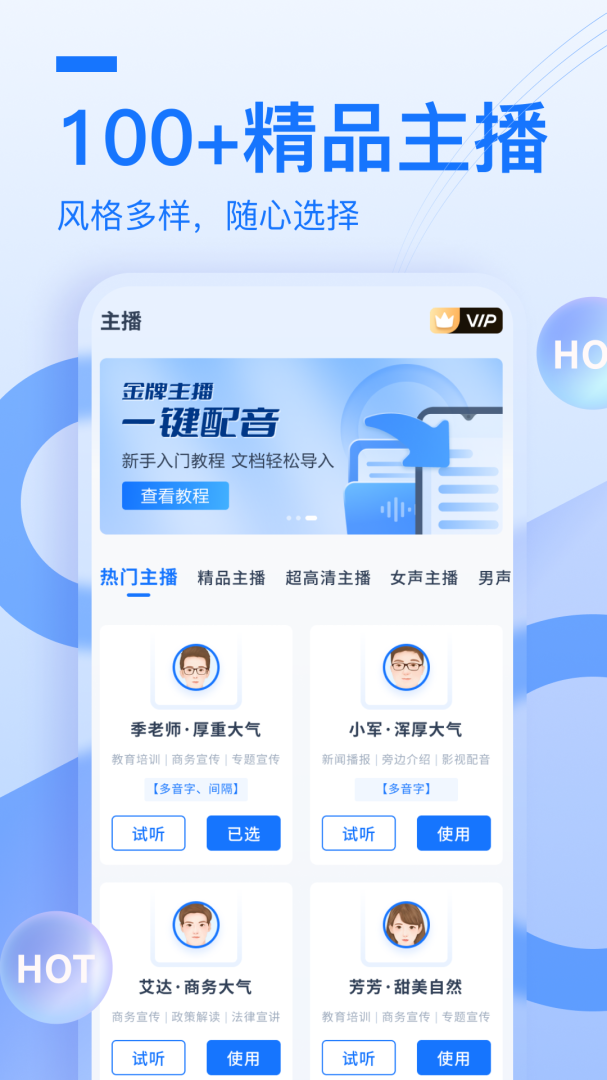 布谷鸟配音 v1.11.1.1