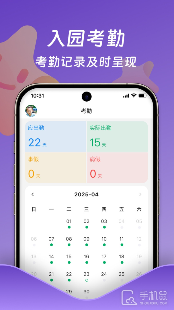 小小时光 v2.7.3