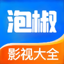 泡椒影视去广告版