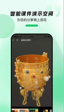 金牌说讲者版2