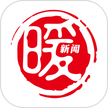 暖新闻 v2.3.2安卓版下载