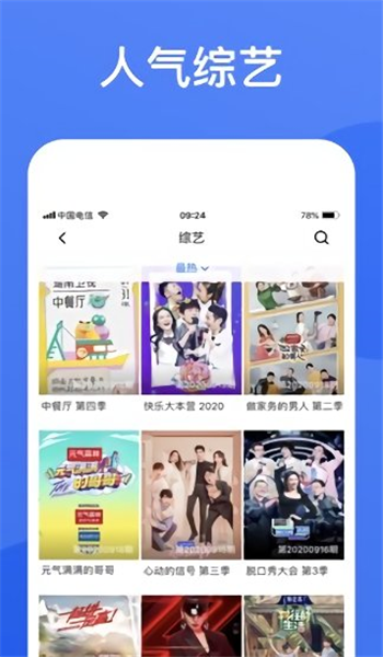 蓝狐视频正版官方版 v3.7.2