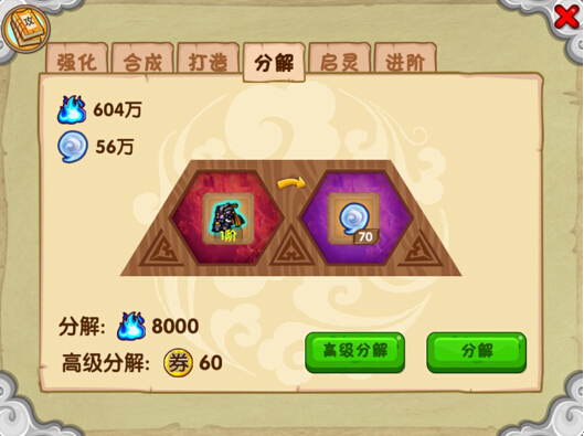 造梦西游ol移动版9