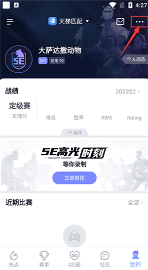 搜索添加好友教程截图1