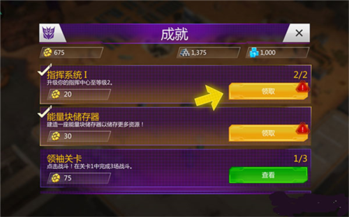 变形金刚地球之战
