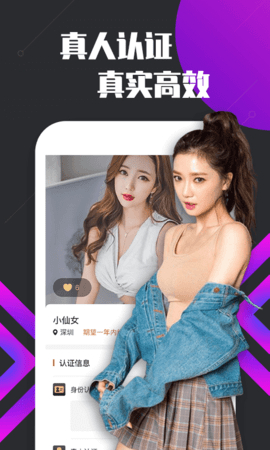 趣播直播一对一截图2