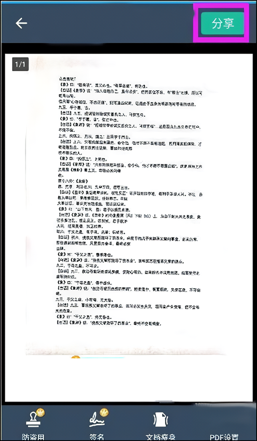 怎么转换PDF截图3